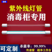 ���������⾀ �����ܳ�������̨ʯӢT5G5G13��������UV����������