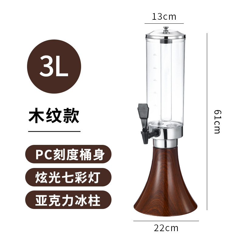 バー専用ビール樽蛇口付きコーラ樽カクテルネット赤ザビール容器発光酒砲3L飲料桶|undefined