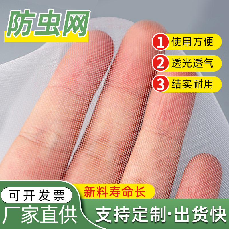防虫网果树蔬菜大棚猪场养殖防蚊防蝇网罩40目60目80目加厚防虫网