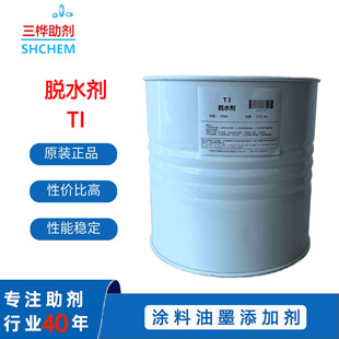 TI�۰���Óˮ�� ��ЧÓˮ����ˮ�� PU���zճ���܄��̻���Óˮ��