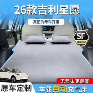 26 Models of Geely Xingyue Mattresses, Inflatable Car Backseat Sleeping Pads, Trunk Car Accessories Bed