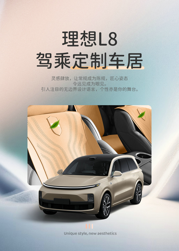 Suitable for ideal L8/L9 four-seat six-seat special car seat cushion suede half bag four-season universal saddle cushion