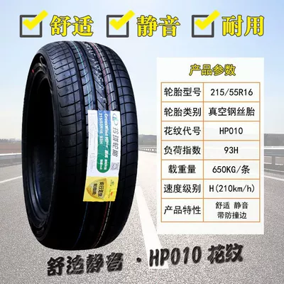 Linglong Tire 165: Off-road şinlər - linglong-21555r16-010-mute