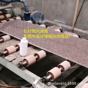 Marble polishing wax stone marble brightener quartz stone countertop mirror tile granite polishing liquid wax