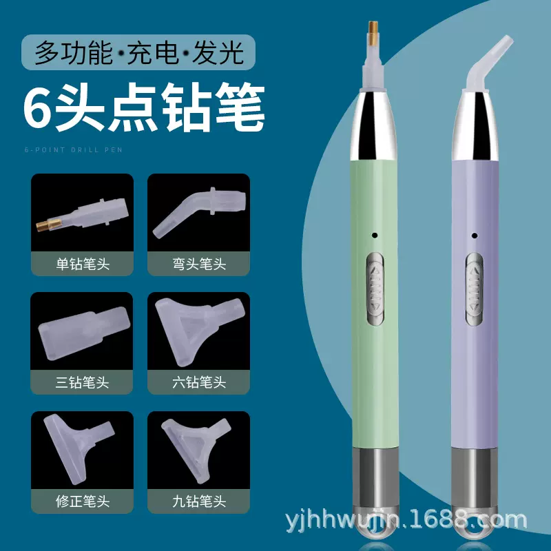 钻石画工具可充电发光点钻笔点钻神工具器发光笔十字绣贴钻照明笔