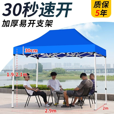 for Stall, Rainproof Telescopic — Avtomobil dam çadırları - 23-thickened-automatic-frame-blue-5-years-warranty-default-items