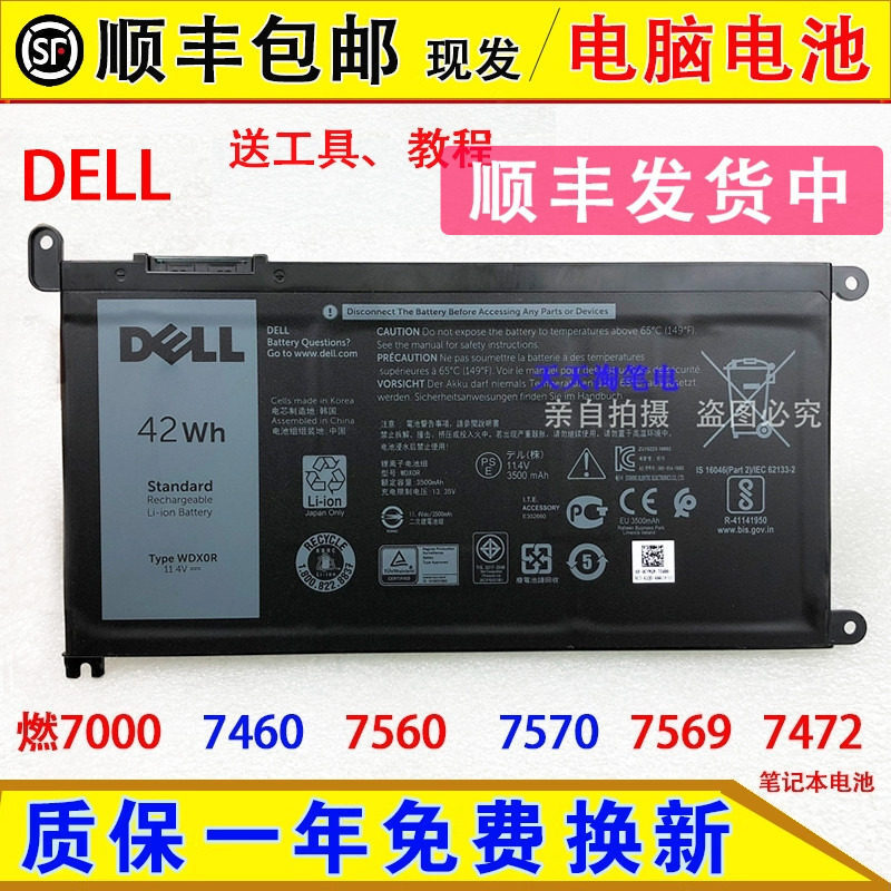 Suitable for Dell Inspiron 7000, 7460, 7560, 7570, 7569, 7472 laptop batteries, model WDX0R
