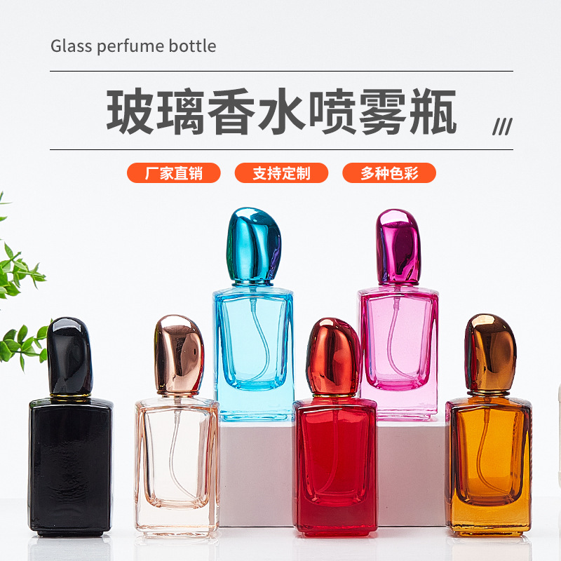 50ml厚底香水瓶透明按压细雾瓶批发玻璃彩色化妆品香水分装瓶