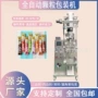 自动定量咖啡白砂糖分装机