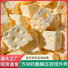 方形奶酪空球皮自制diy解压玩具手作球捏捏发泄慢回弹异形球皮