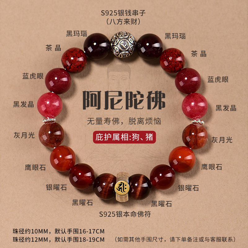 正宗十二生肖本命年八大守护神手錬羊属猴招金钱串子天然正品|undefined