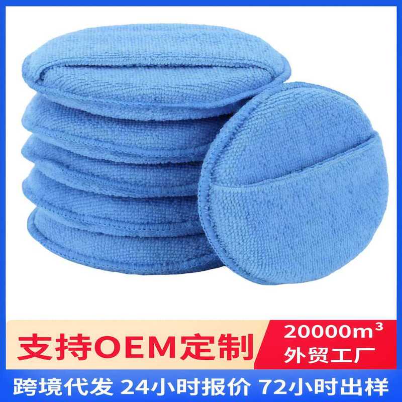 Amazon Microfiber Car Wax Application Pad 6-Piece Car Tire Cleaning Waxing and Polishing Special Sponge Pad