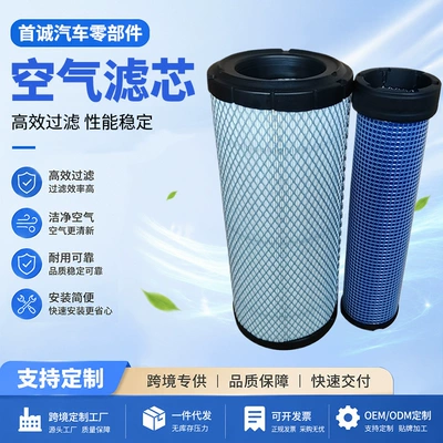 Air filter element compatible Air filter