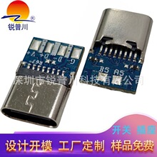 3.1USB华为TYPE-C母座带板6P大电流直立式插板插件焊线母座连接器