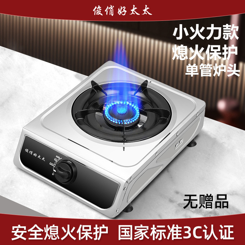 煤气灶单灶家用液化气灶台式燃气灶天然气猛火灶节能单个节能炉具|undefined