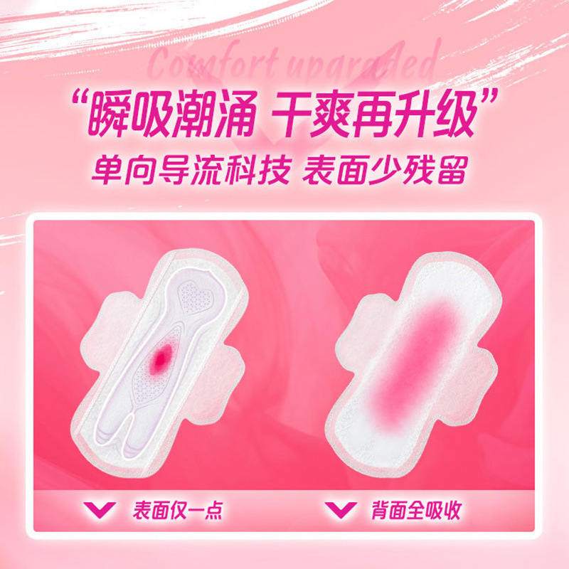 Weier 生理用ナプキン 快適 V センス 240 ミリメートル極薄綿ソフト日常使用 10 個ブランド流通全箱卸売配送 0043|undefined