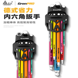 Green Forest Pro Hexagonal Wrench Set High Hardness 6-Sided Extended Screwdriver Hexagonal Key Hexagonal Wrench