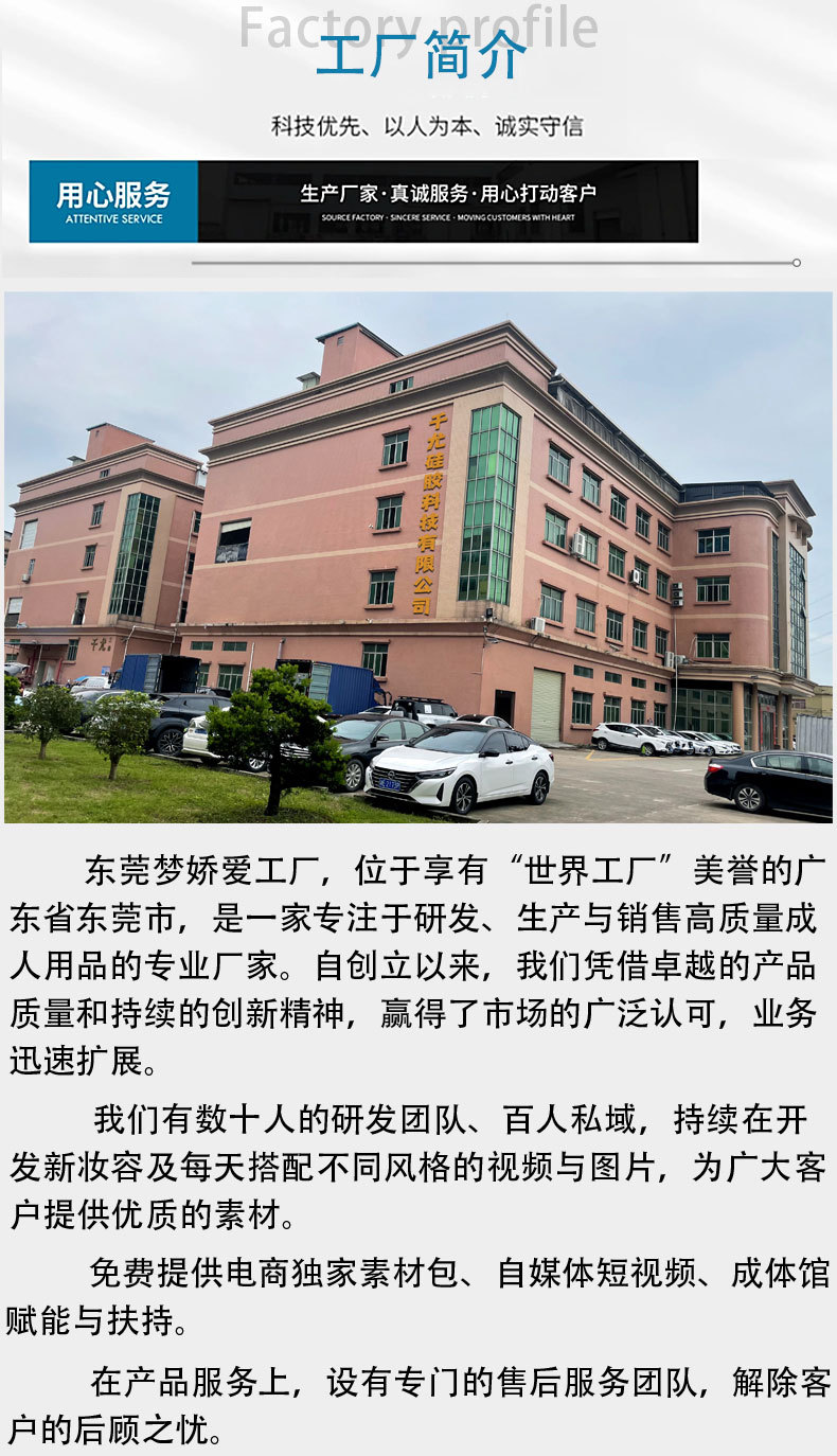 详情超级工厂1-拷贝1-梦娇爱（2024-9-8）_02