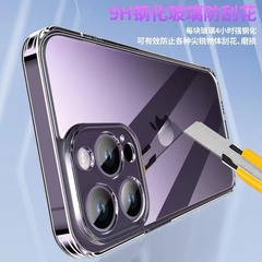 iPhone17に適した透明ガラス携帯電話ケース、Apple 16proMaxソフトエッジ15落下防止保護カバー14に適しています。