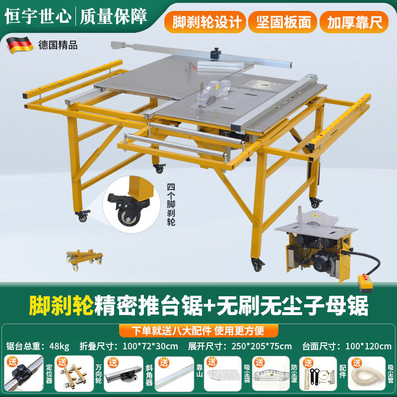 Hengyu Shixin 공식 정품 제품 - 브레이크 휠 정밀 슬라이딩 테이블 톱 + 브러시리스 마더 톱