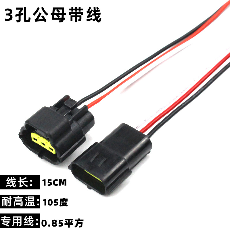 AMP1.8 conector del automóvil 2p arnés de cableado conector resistente al agua de $ number núcleos macho y hembra enchufe de 16 hoyos DJ70216Y-1.8