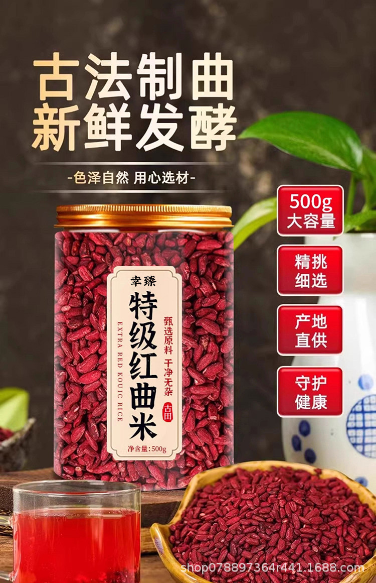 Premium Red Yeast Rice Hong Qu 500g Natural Food Grade for Braised Meat and Herbal Tea overview