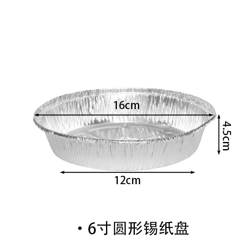 加厚方形圆形铝箔锡纸碗空气炸锅专用锡纸盘家用烤箱耐高温锡纸盒|undefined