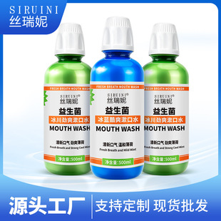 Silrene Mint Mouthwash 500ml Glacier Refreshing Alcohol-Free Oral Cleansing Care Bottled Mouthwash