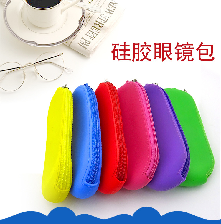 硅胶眼镜包_01.jpg
