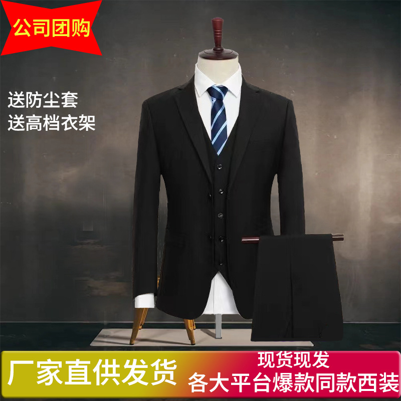 Black Suit Set Men's and Women's Same Business Wear Business Dress 4S Shop Work Wear Suit Men's Coat Real Estate