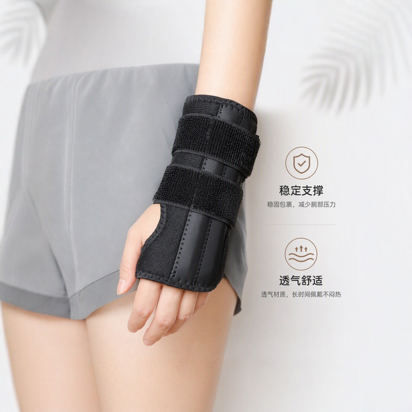 Wrist immobilizer, wrist support brace for home use, wrist guard, detachable wrist strap with two aluminum plates