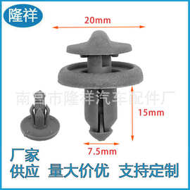 批发汽车卡扣适用于尼桑后备箱卡扣卡子支撑杆卡子后保险杠卡扣