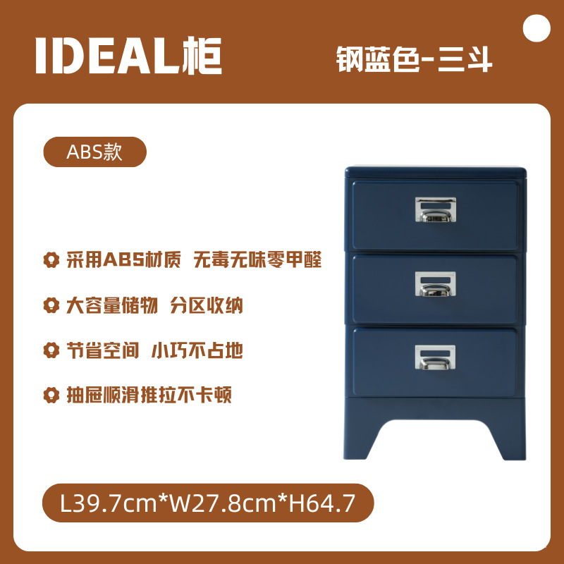 서랍장 3개 스틸 블루