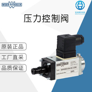 ���Sֱ�� �� WEBER-HYDRAULIK ���������y EPDRD3-04