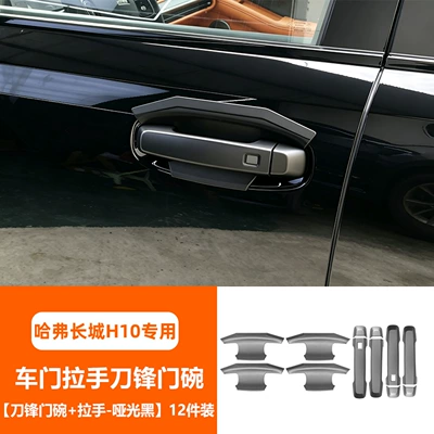 for modification and decoration, Portal Wrist - h10-special-blade-door-bowl-handle-matte-black-12-piece-set