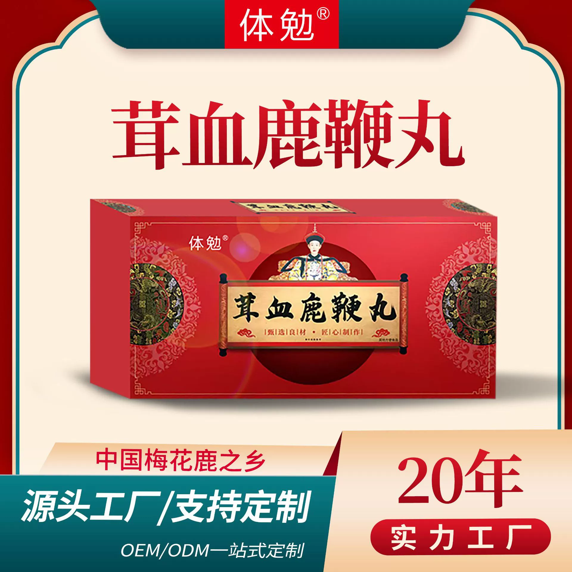 Оптовые таблетки из оленьего рога (кровь оленя), 6 таблеток в упаковке, подлинный продукт из оленей северного леса (Цзилинь), специальная пищевая добавка, напрямую от производителя.