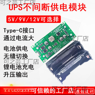 18650늳ģK5V12V߅߅UPSgౣo늰15W