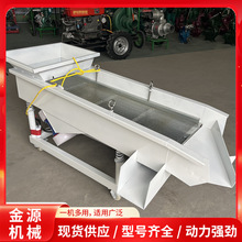 玉米颗粒小麦粉不锈钢直线筛 脱水蔬菜粉水果茶叶食品直线振动筛