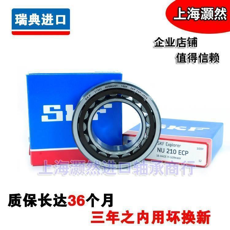 进口SKF轴承NU214 215 216 217 218 219 ECP ECJ ECM M /C3耐高温