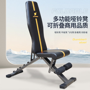 Household Sit-Up Adjustable Bird Stool Multifunctional Dumbbell Stool Commercial Bench Stool Fitness Chair Fitness Equipment