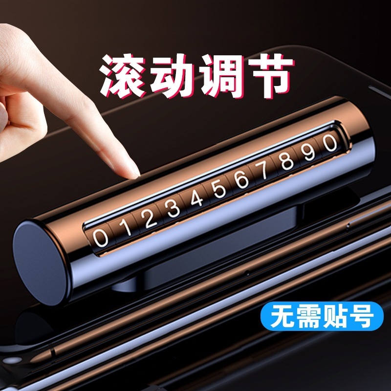汽车破窗器号码牌车内停车牌车载挪车电话牌多功能神器车用安全锤|undefined