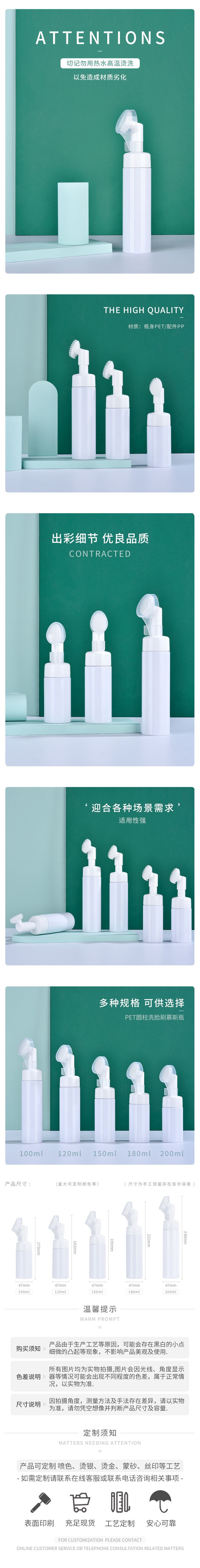 PET圆柱洗脸刷慕斯瓶 （2-1）切片2.jpg