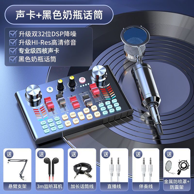 クロスボーダー無人生放送ゲームサウンドカードフルセットアナウンサー録音歌専用パソコン携帯電話通用k歌設備|undefined