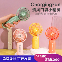 口袋精灵风扇便携桌面懒人风扇卡通户外折叠手持风扇定制logo