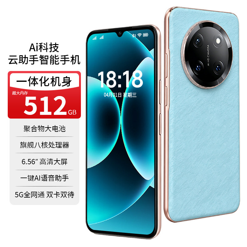 AI-powered 16+1TB smart Android phone, perfect for students, seniors, office workers, gaming, photography, work, and as a backup phone – factory direct.