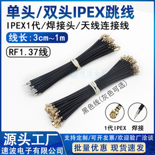 IPX/IPEX/UF.L���^�p�^����������ɫwifi�B�������쾀����RF1.37