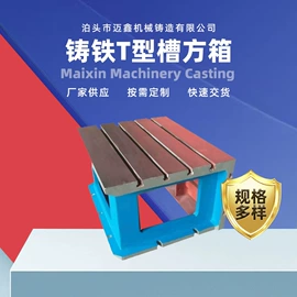 平板;铸造;方箱
