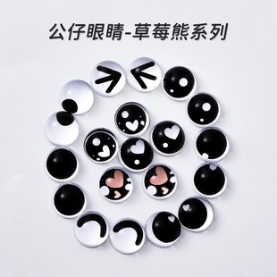 ���޲����۾�diy��ݮ����ż�۾���ɫ��AĢ����ƽ���۾��ۺڶ���