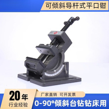 0-90度倾斜导杆式角度平口钳 钻床台虎钳3寸4寸台钻夹具