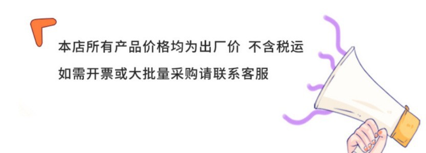 上架不含税模板